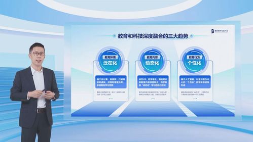 騰訊教育 以科技之力，攜手12萬學校邁向數字化未來